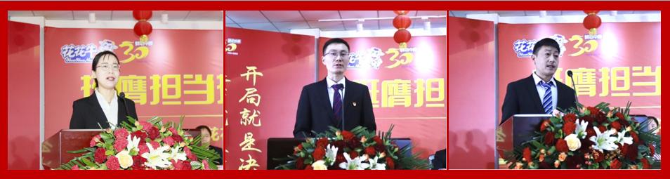 挺膺擔當拼業績,踔厲奮發開新局——花花牛乳業集團召開2024年度工作會議 挺膺擔當拼業績,踔厲奮發開新局——花花牛乳業集團召開2024年度工作會議