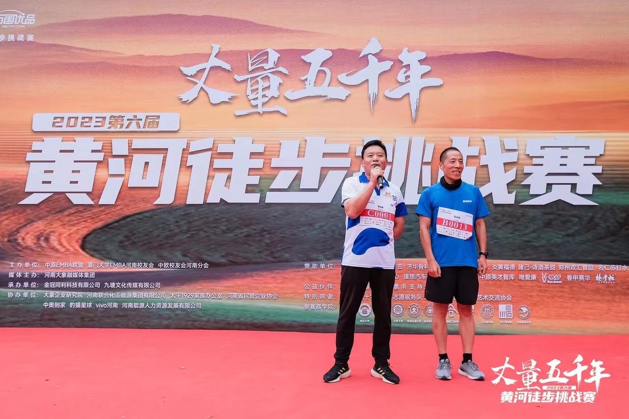 最可貴的成功，是超越曾經的自己丨花花牛勝利完成“第六屆黃河徒步挑戰賽”