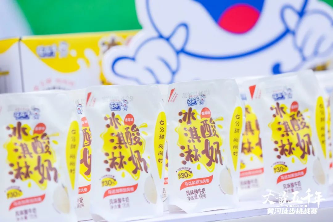 最可貴的成功，是超越曾經的自己丨花花牛勝利完成“第六屆黃河徒步挑戰賽”