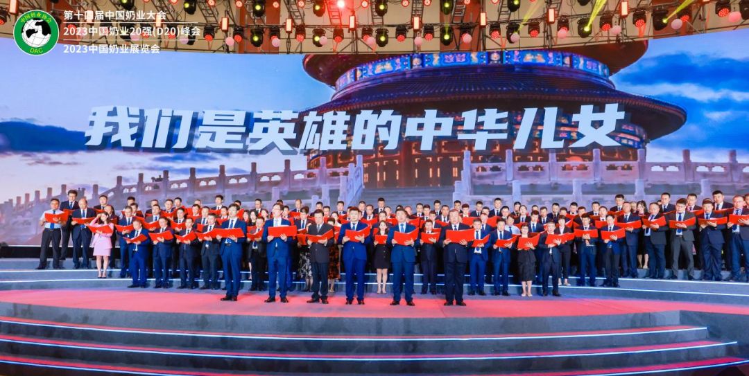 啟航新征程 點(diǎn)亮新賽道丨花花牛乳業(yè)集團(tuán)參加第十四屆中國(guó)奶業(yè)大會(huì)暨D20峰會(huì)，榮獲“中國(guó)乳制品生產(chǎn)企業(yè)現(xiàn)代化等級(jí)5A級(jí)”評(píng)定殊榮