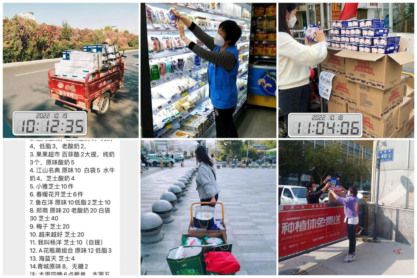 抗疫情、保供應、顯擔當——花花牛在行動！?。? style=