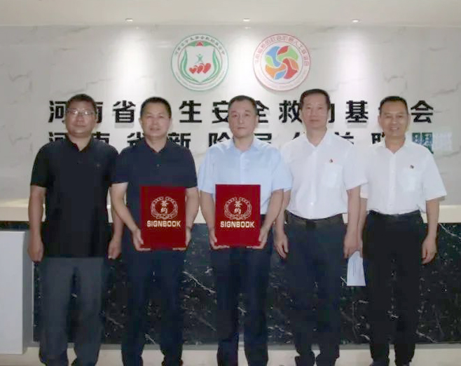 愛心奶情系學子，公益情溫暖人心—河南花花牛乳業集團助力基金會“圓夢計劃?一杯奶”公益項目，愛心捐贈善款50萬元！