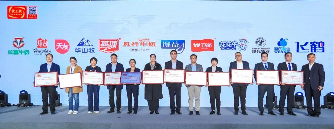 喜報 | 花花牛乳業(yè)集團(tuán)榮獲國家優(yōu)質(zhì)乳工程兩項大獎