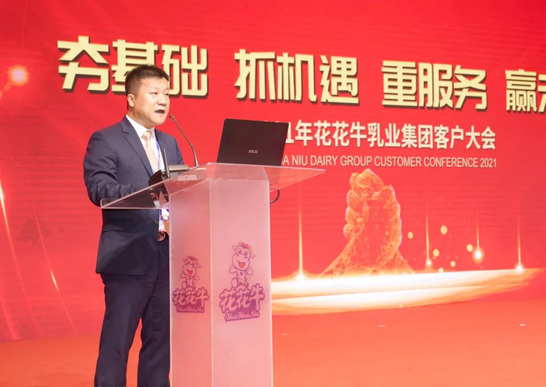 花花牛 | “夯基礎 抓機遇 重服務 贏未來”