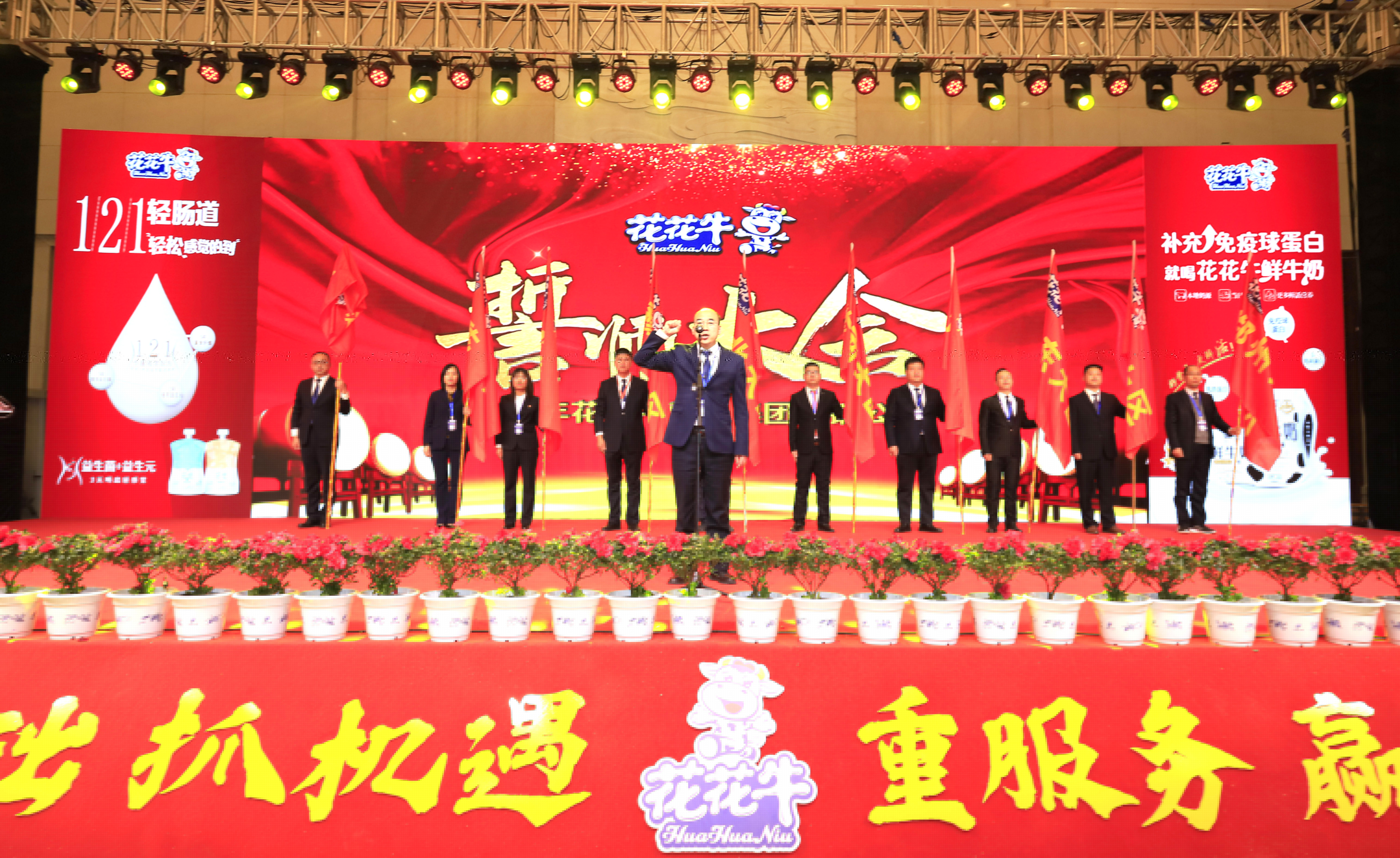 花花牛 | “夯基礎 抓機遇 重服務 贏未來”