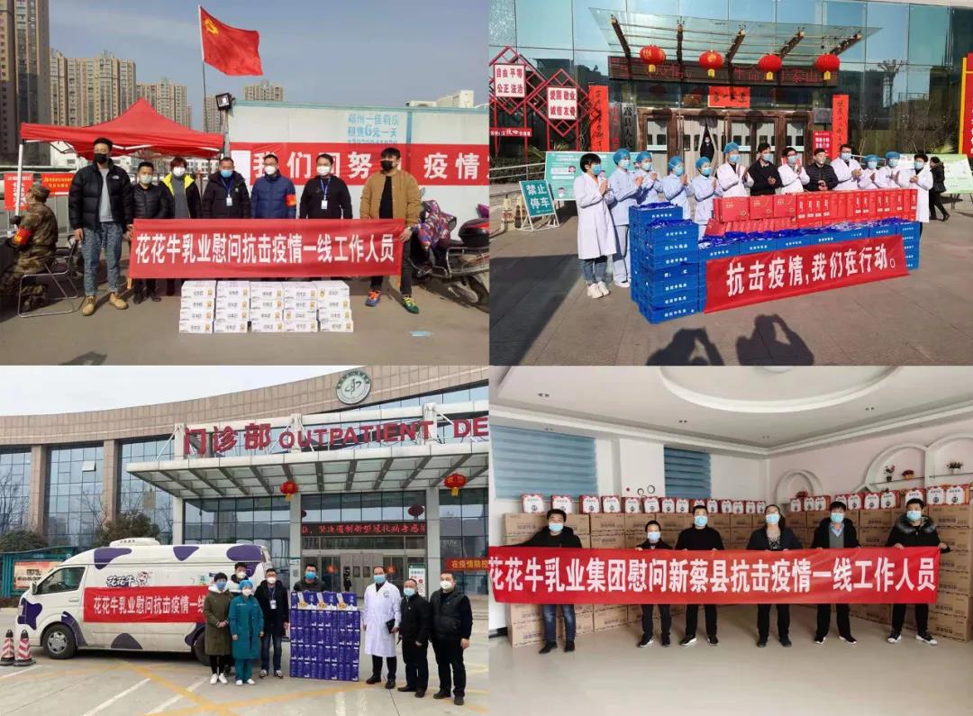 快訊 | 2020河南民營企業(yè)100強(qiáng)發(fā)布 花花牛榮獲“河南民營企業(yè)現(xiàn)代農(nóng)業(yè)100強(qiáng)”、“河南民營企業(yè)社會(huì)責(zé)任100強(qiáng)”雙榮譽(yù)