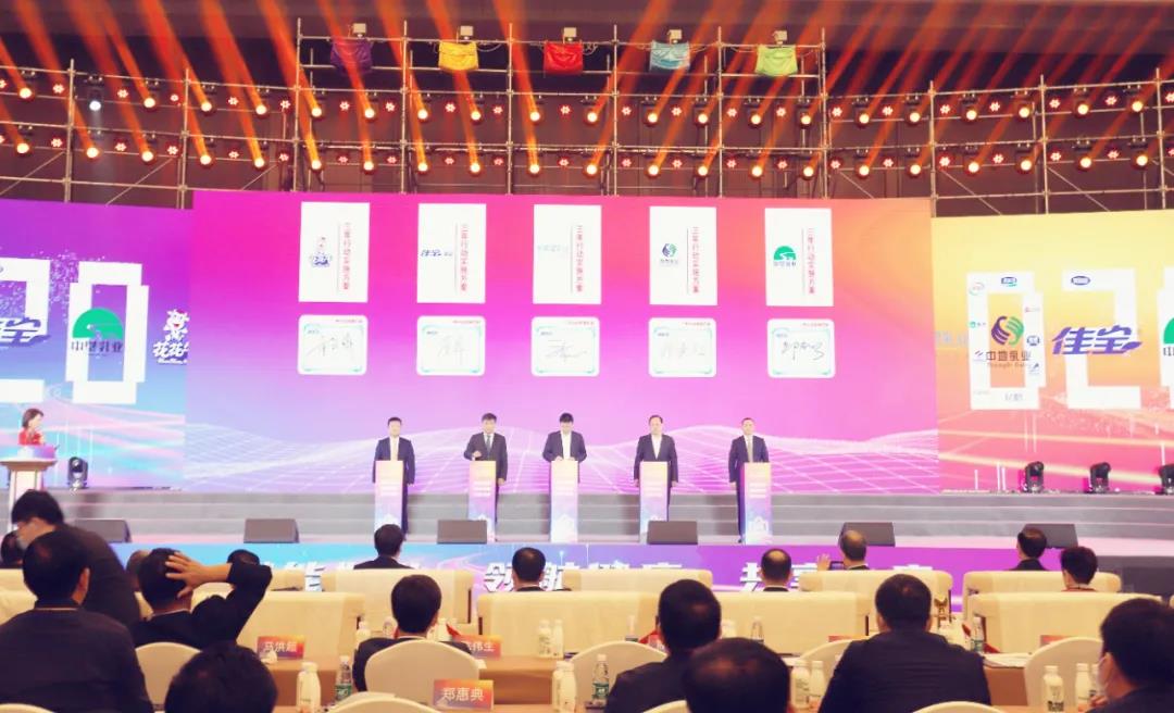 花花牛 | 第十一屆中國奶業大會暨2020中國奶業展覽會 2020中國奶業20強（D20 )峰會在石家莊召開