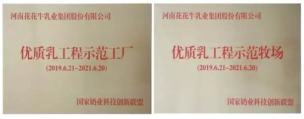 快訊 | 長江商學(xué)院智能制造學(xué)會(huì)走進(jìn)花花牛乳業(yè)集團(tuán)