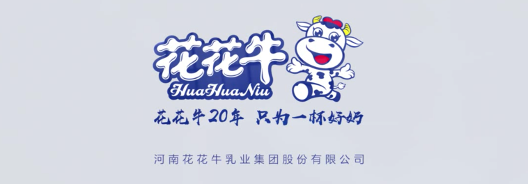 榮獲全國“質(zhì)量月”五項(xiàng)大獎(jiǎng),花花牛真牛! 榮獲全國“質(zhì)量月”五項(xiàng)大獎(jiǎng),花花牛真牛!