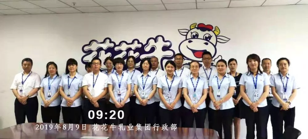 小晨會·大能量——砥礪奮進的花花牛，加油！