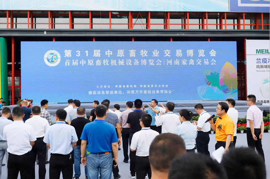 第31屆中原畜牧業(yè)交易博覽會 || 花花牛乳業(yè)集團獲“河南省畜牧行業(yè)——最具影響力品牌”獎