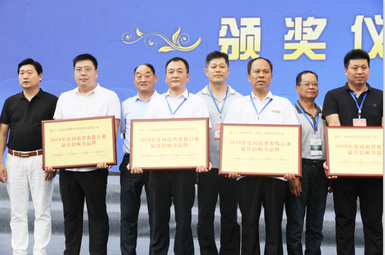 第31屆中原畜牧業(yè)交易博覽會 || 花花牛乳業(yè)集團獲“河南省畜牧行業(yè)——最具影響力品牌”獎