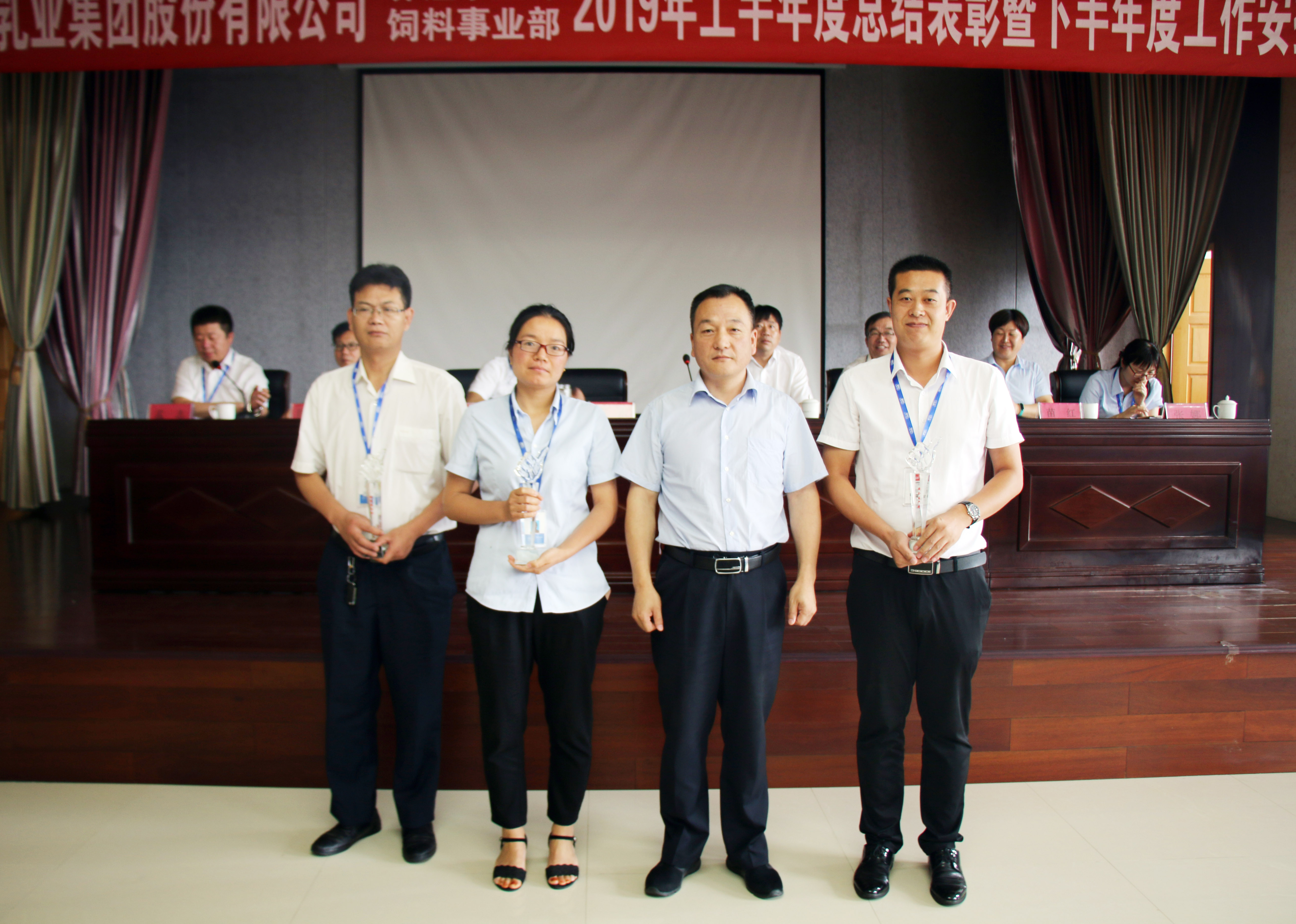 揚(yáng)帆再起航|  花花牛乳業(yè)集團(tuán)養(yǎng)殖、飼料事業(yè)部2019上半年總結(jié)表彰暨下半年工作部署大會(huì)隆重召開