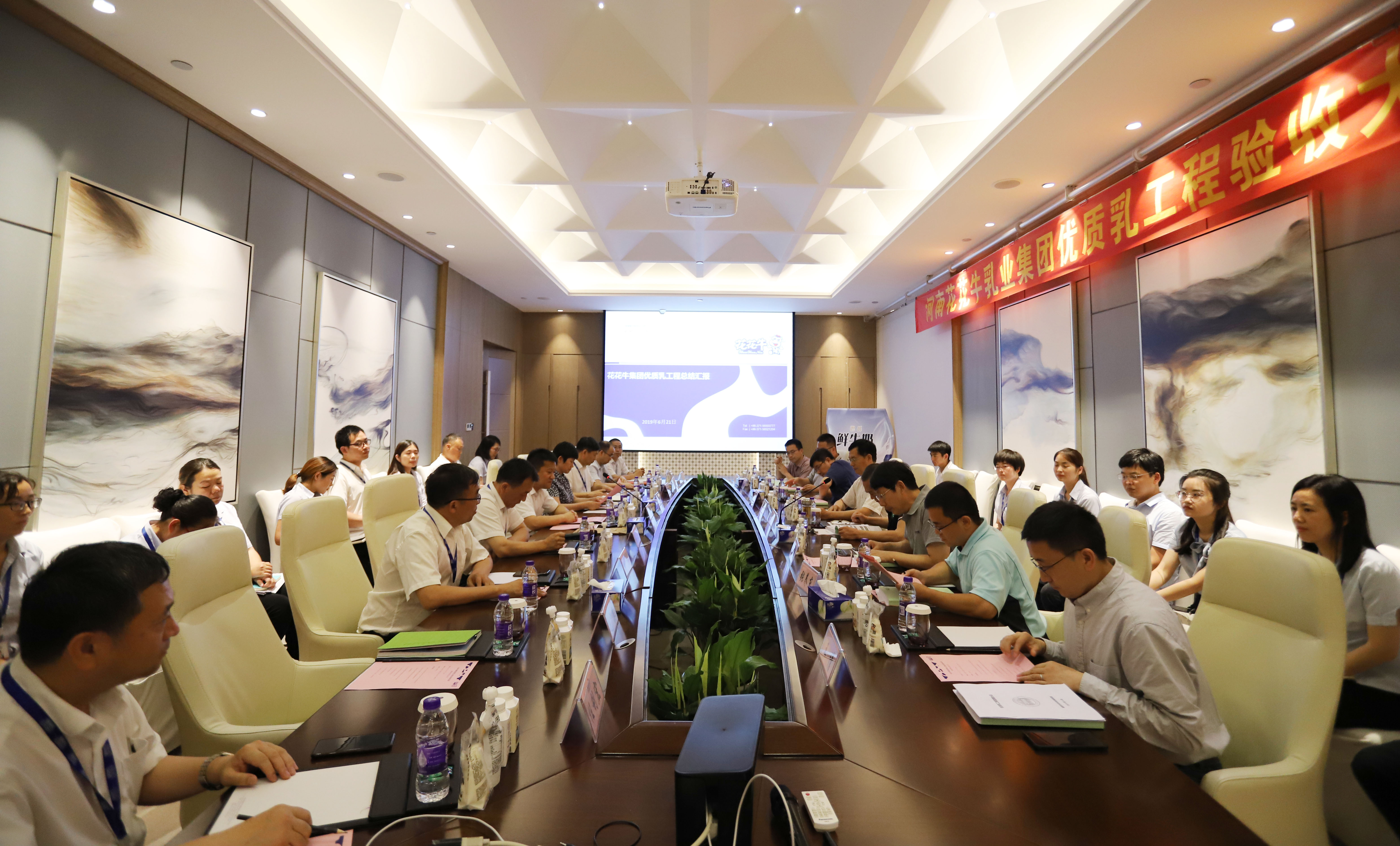 河南首家！花花牛乳業集團通過優質乳工程驗收