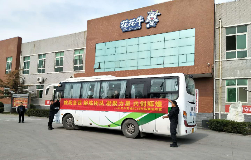 組織開展戶外拓展訓練活動