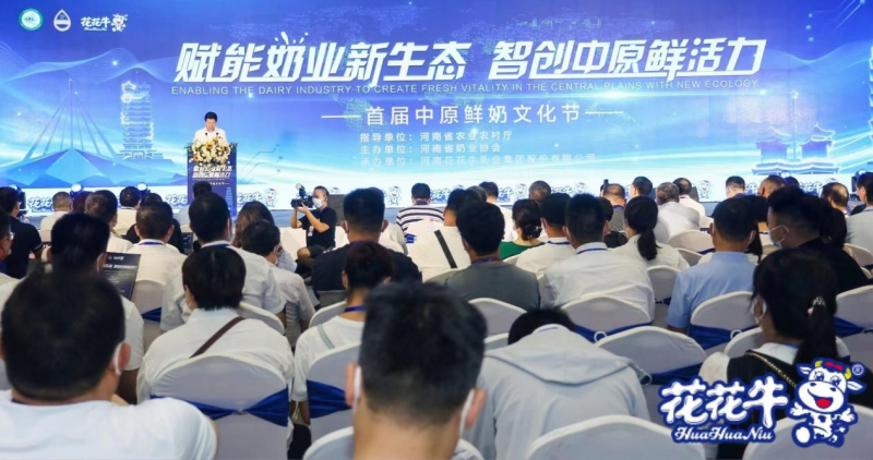 花花牛 | 第34屆中原畜牧業(yè)交易博覽會(huì)開幕河南省人民政府副省長(zhǎng)武國(guó)定蒞臨花花牛展臺(tái)參觀