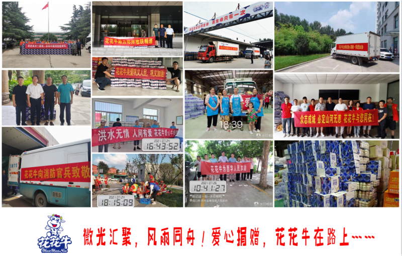 微光匯聚、風雨同舟，我們一起扛！