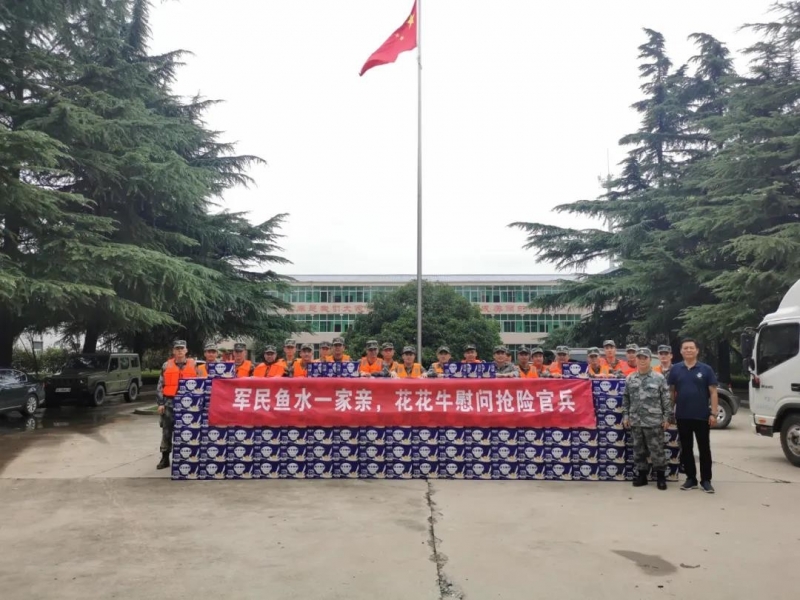 大雨無情人有情！花花牛乳業慰問常莊水庫抗洪搶險官兵