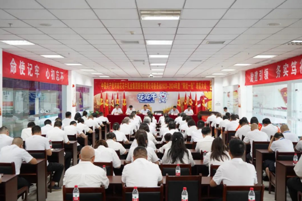 河南花花牛乳業集團“兩優一先”表彰大會召開