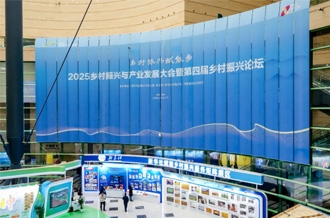 河南花花牛乳業集團應邀參加2025鄉村振興與產業發展大會暨第四屆鄉村振興論壇